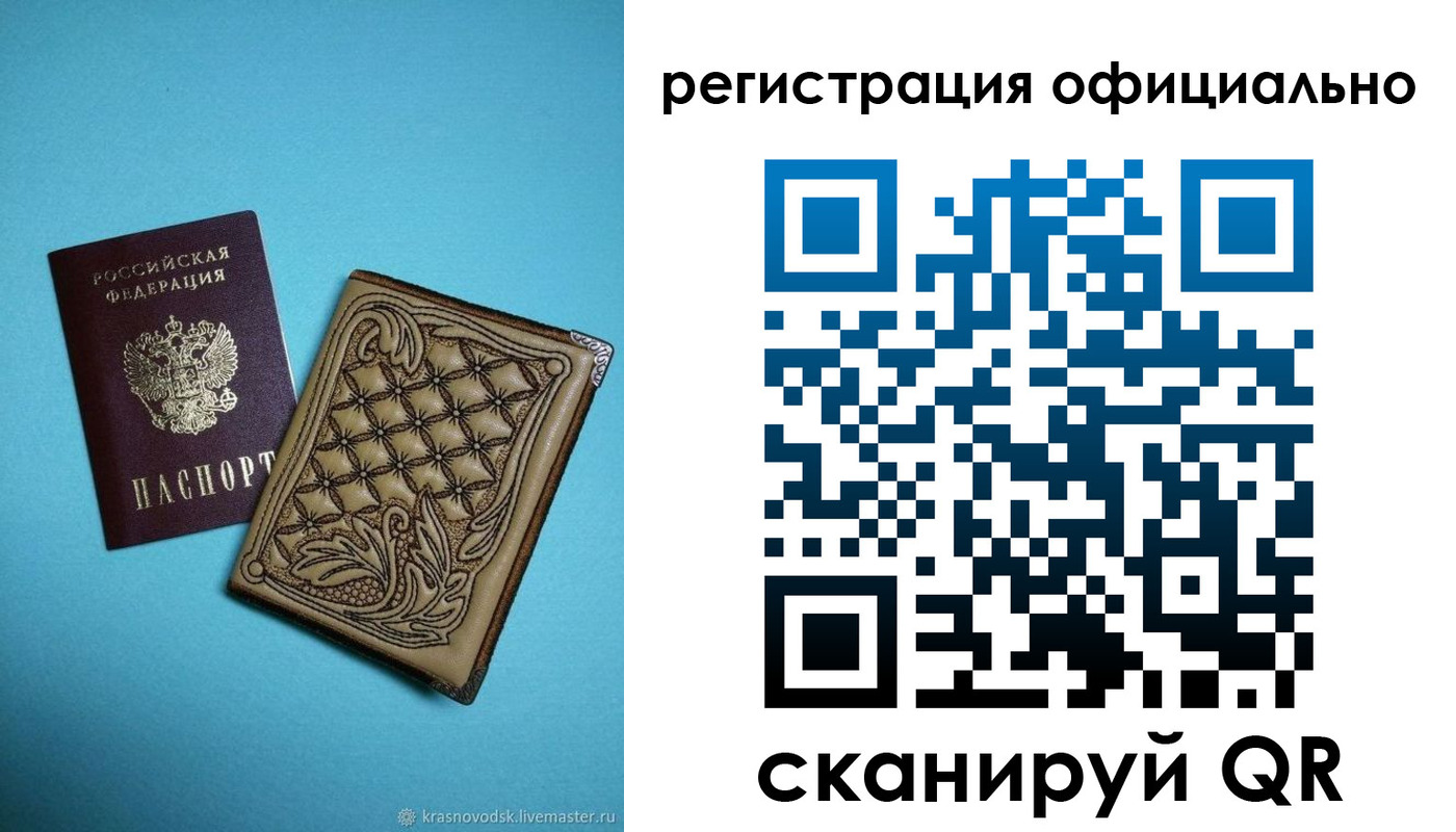 временная регистрация в квартире в Чегеме