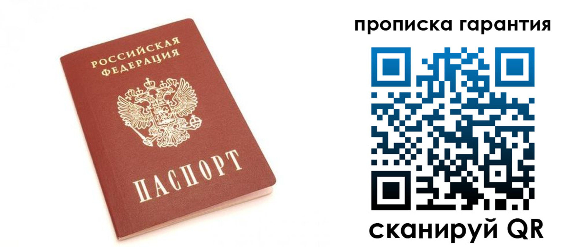 миграционный учет в Чегеме
