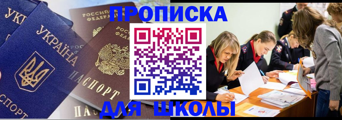 прописка регистрация в Чегеме