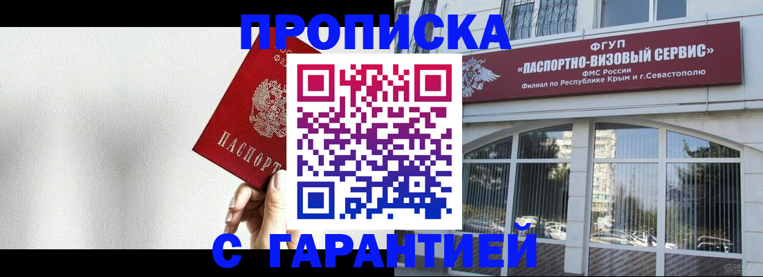 прописка ребенка в Чегеме