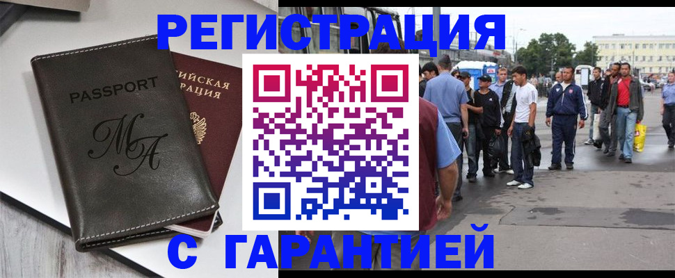 временная регистрация собственник в Чегеме