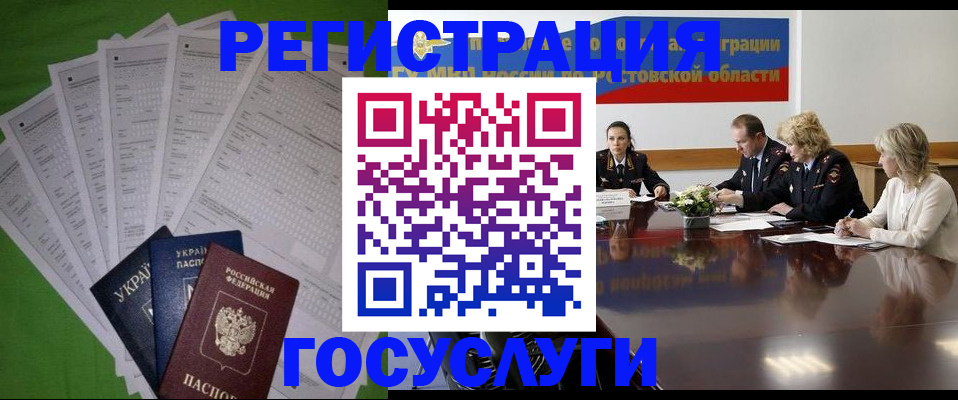 прописка от собственника в Чегеме