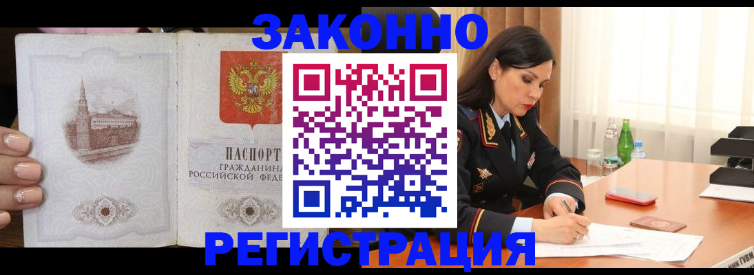 прописка от собственника в Чегеме