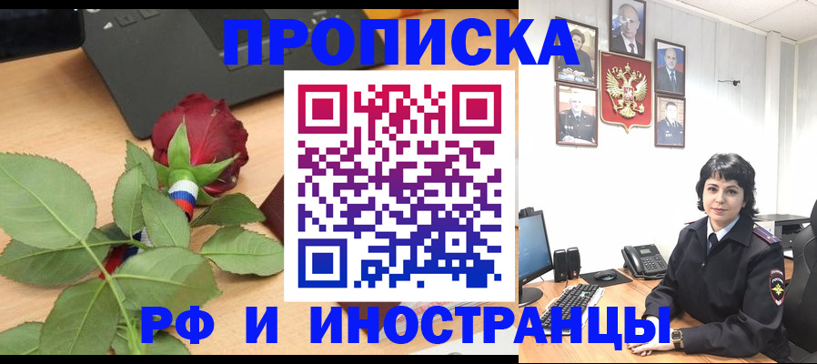 временная регистрация собственник в Чегеме