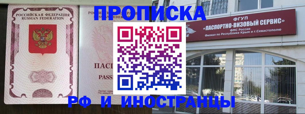 временная регистрация госуслуги в Чегеме